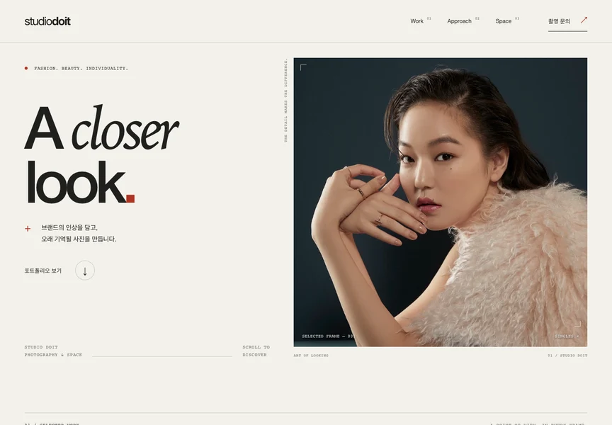 Editorial Precision의 실제 첫 화면