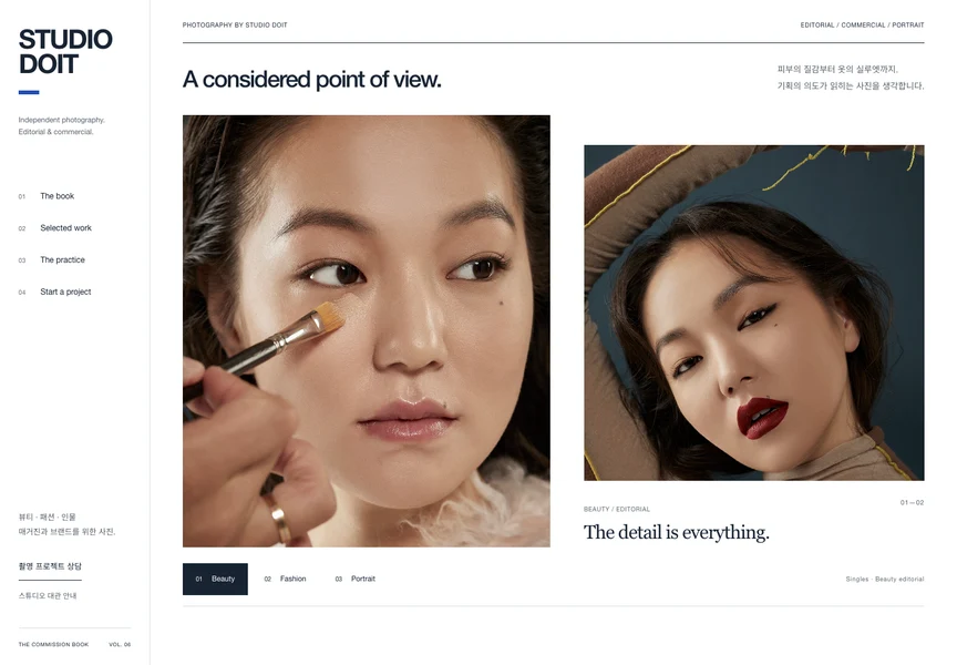 The Commission Book의 실제 첫 화면