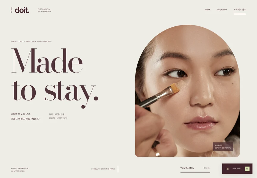Afterimage의 실제 첫 화면