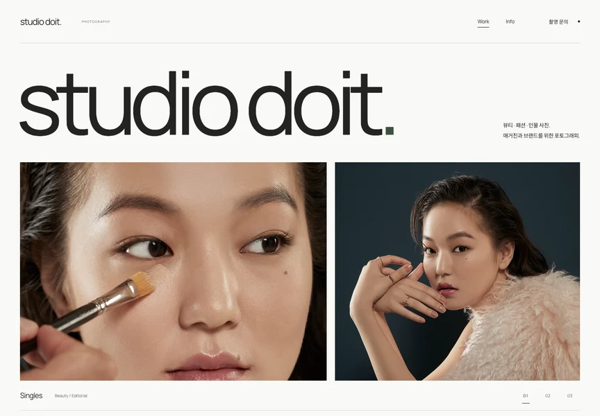 Simply, Doit.의 실제 첫 화면